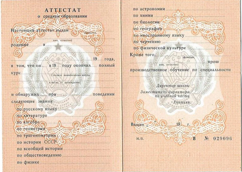 Купить диплом любого уровня подготовки -939841936